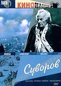 Обложка Фильм Суворов