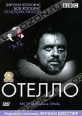 Обложка Фильм Отелло (Othello)