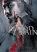 Обложка Фильм Кровавый дождь (Blood rain)