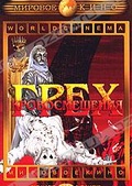 Обложка Фильм Грех кровосмешения (Oedipus rex)