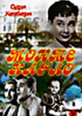 Обложка Фильм Монте Карло  (Nous irons a monte carlo / we will all go to monte carlo)