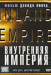 Обложка Фильм Внутренняя империя (Inland empire)