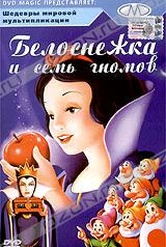Обложка Фильм Белоснежка и Семь Гномов (Snow white and the seven dwarfs)