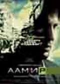 Обложка Фильм Аамир (Aamir)