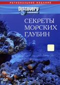 Обложка Фильм Discovery  Секреты морских глубин