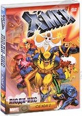 Обложка Сериал Люди икс (X-men)