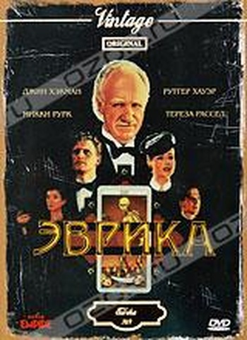 Eureka [1983]
