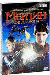 Обложка Сериал Мерлин: Зов дракона, сезон (Merlin)