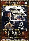 Обложка Фильм Мистическая Азия: Ниндзя. Путешествие в поисках тени (Mystery of asia)