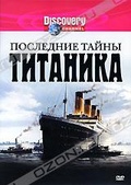 Обложка Фильм Discovery: Последние тайны Титаника