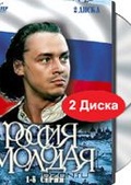 Обложка Сериал Россия молодая