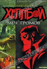 Обложка Фильм Хеллбой: Меч громов (Hellboy animated: sword of storms)