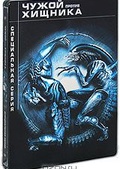 Обложка Сериал Чужой против Хищника (Avp: alien vs. predator)
