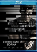 Обложка Фильм Эволюция Борна  (Bourne legacy, the)