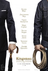 Обложка Фильм Kingsman: Золотое кольцо (Kingsman: the golden circle)