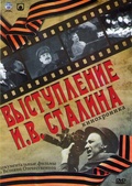 Обложка Фильм Выступление ИВ Сталина Кинохроника