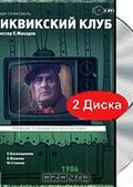 Обложка Фильм Пиквикский клуб