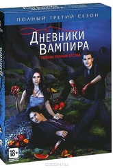 Обложка Сериал Дневники вампира (Vampire diaries, the)