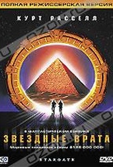 Обложка Сериал Звездные врата (Stargate / stargate, la porte des etoiles)