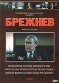 Обложка Фильм Брежнев