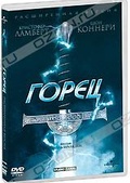 Обложка Фильм Горец (Highlander)