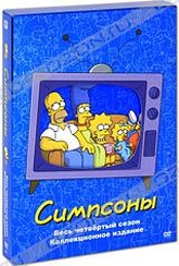 Обложка Сериал Симпсоны (Simpsons 4, the)