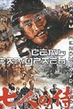 Обложка Фильм Семь самураев (Seven samurai / shichinin no samurai)