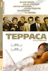 Обложка Фильм Терраса (La terrazza)