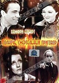 Обложка Фильм Полночь: Смертельный приговор (Midnight)