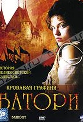 Обложка Фильм Кровавая графиня Батори (Bathory)