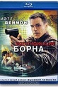 Обложка Фильм Идентификация Борна (Bourne identity, the)