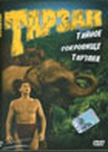 Обложка Фильм Тарзан - Тайное сокровище Тарзана (Tarzan's secret treasure)