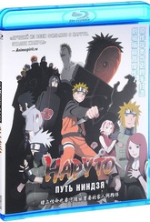 Обложка Фильм Наруто 9 Фильм Путь ниндзя (Blu-ray) (Road to ninja: naruto the movie)