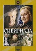 Обложка Фильм Сибириада