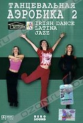Обложка Фильм Танцевальная аэробика 2. Irish Dance. Latina. Jazz