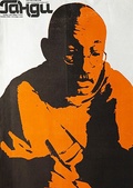 Обложка Фильм Ганди (Gandhi)