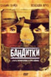 Обложка Фильм Бандитки