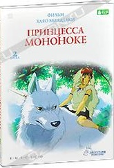 Обложка Фильм Принцесса Мононоке  (Mononoke-hime)