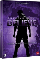 Обложка Фильм Джастин Бибер Believe (Justin bieber's believe)