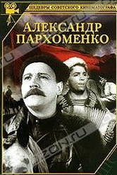 Обложка Фильм Александр Пархоменко