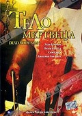 Обложка Фильм Тело мертвеца (Dead body man)