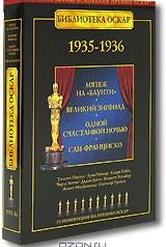 Обложка Фильм Библиотека Оскар: 1935-1936  (Мятеж на "баунти" / великий зигфилд / одной счастливой ночью / сан-франциско)