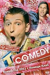 Обложка Фильм Comedy Club: Новый Год 2011 с Комеди Клаб