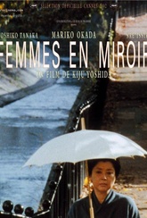 Обложка Фильм Женщины в зеркале (Kagami no onnatachi)