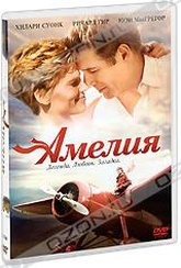 Обложка Фильм Амелия (Amelia)