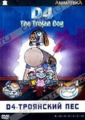 Обложка Фильм D4: Троянский пес (D4: the trojan dog / d4 - the trojan dog)