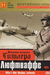 Обложка Фильм History Военная машина Гитлера