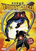 Обложка Фильм Новый человек-паук: Неогенный кошмар (Spider-man)