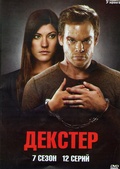 Обложка Фильм Декстер  (Dexter)