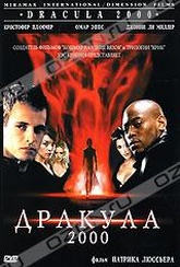 Обложка Фильм Дракула 2000 (Dracula 2000)